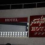 فندق لو فوكيه
